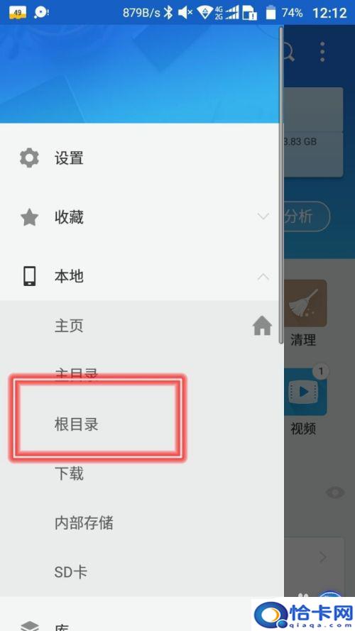 如何去掉手机游戏功能键？安卓手机如何屏蔽物理按键-趣考网