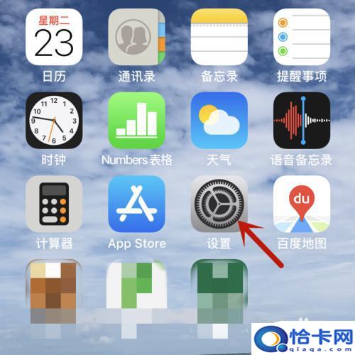 手机屏幕如何设置出图标？iPhone如何使用屏幕上的小方块图标手势按钮-趣考网