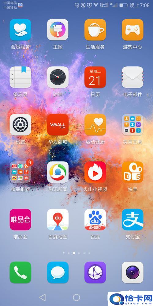 怎么将手机密码设置出按键？手机密码设置教程-趣考网