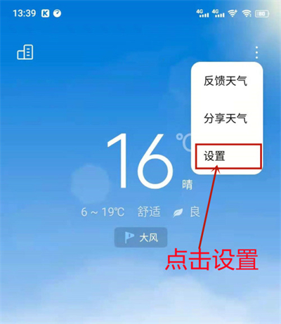 iqoo8pro地震预警启用步骤一览-图2