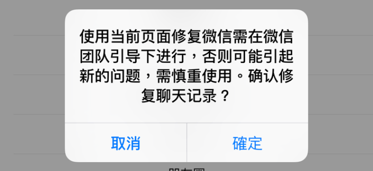 微信删除的聊天记录如何恢复？微信删除的聊天记录如何恢复看到-趣考网