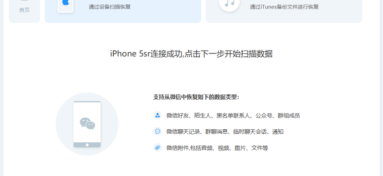 微信记录删了怎么恢复聊天记录苹果手机？微信删掉的聊天记录怎么恢复苹果-趣考网