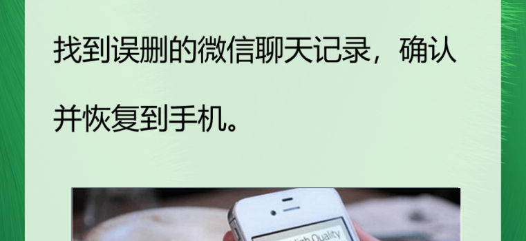 电脑微信聊天记录删了怎么恢复？电脑微信聊天记录删了怎么恢复回来-趣考网