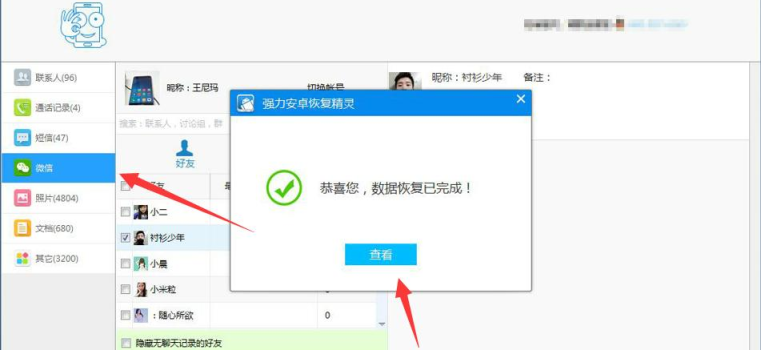 误删的微信聊天记录怎样恢复安卓？误删的微信聊天记录怎样恢复-趣考网
