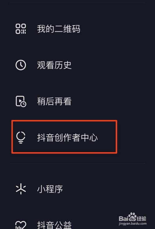 抖音直播热歌排行榜在哪查看