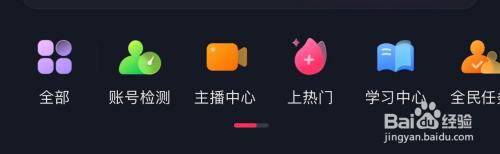 抖音直播热歌排行榜在哪查看