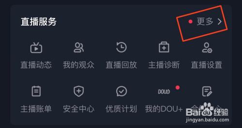 抖音直播热歌排行榜在哪查看