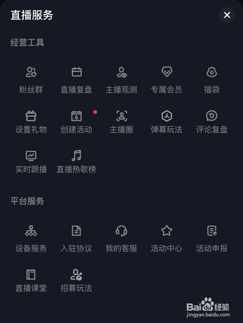 抖音直播热歌排行榜在哪查看