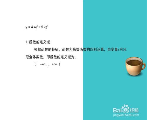 函数y=4×4^x+5×2^x的图像示意图-趣考网