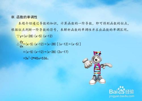 函数y=(x-28)(x-5)(x-12)的图像示意图