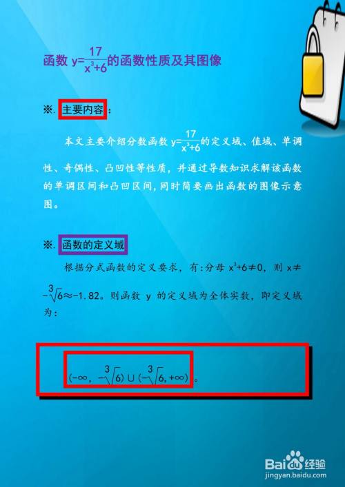 函数y(x^2+6)=17的图像示意图怎么画?-趣考网