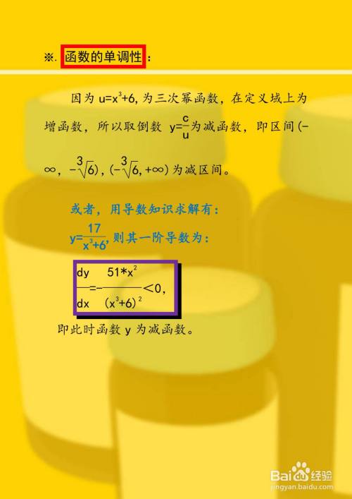 函数y(x^2+6)=17的图像示意图怎么画?