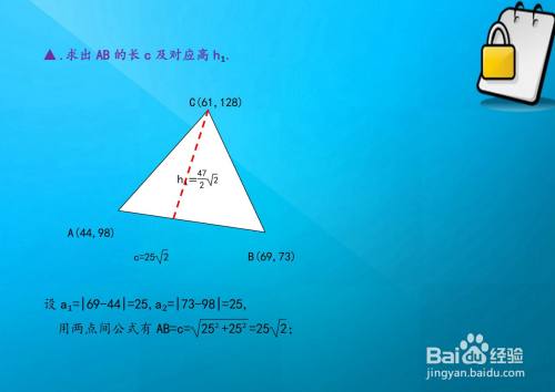 求经过三点A,B,C三角形的面积的多种计算方法A15