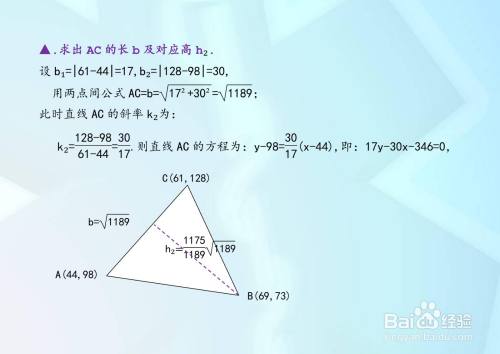 求经过三点A,B,C三角形的面积的多种计算方法A15