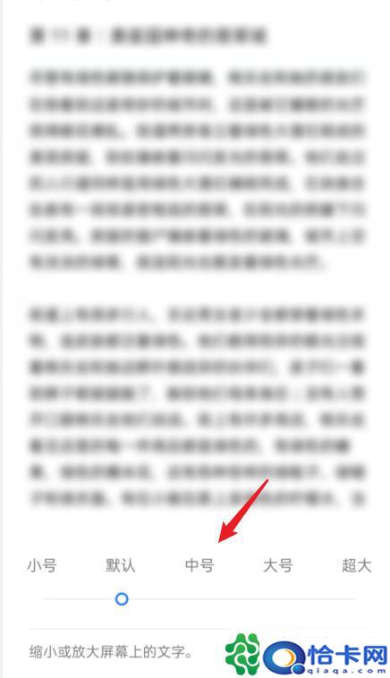 oppo手机如何把字体?OPPO手机字体大小设置方法