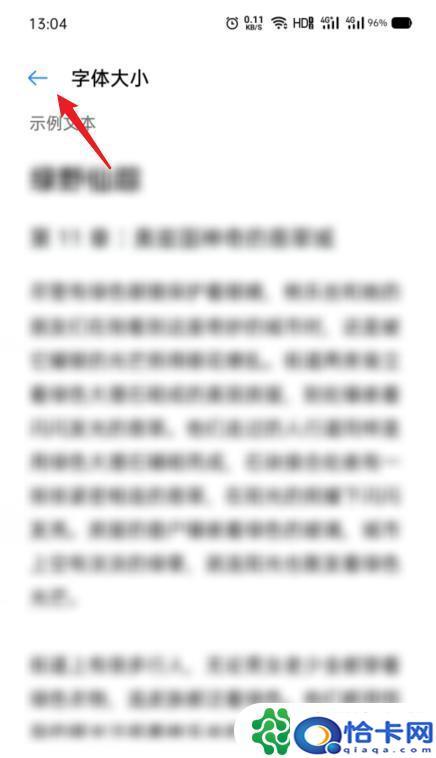 oppo手机如何把字体?OPPO手机字体大小设置方法