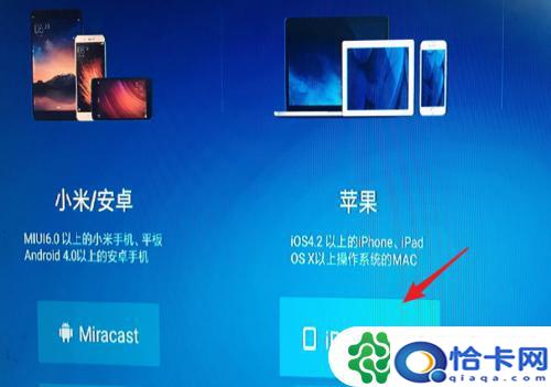 苹果手机怎么连接视机?苹果手机怎么使用屏幕镜像功能投射到电视