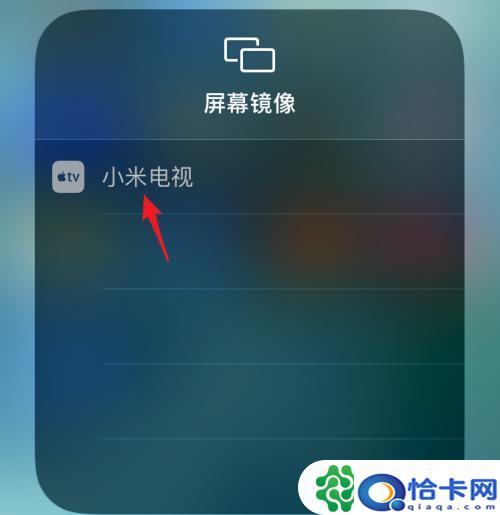 苹果手机怎么连接视机?苹果手机怎么使用屏幕镜像功能投射到电视