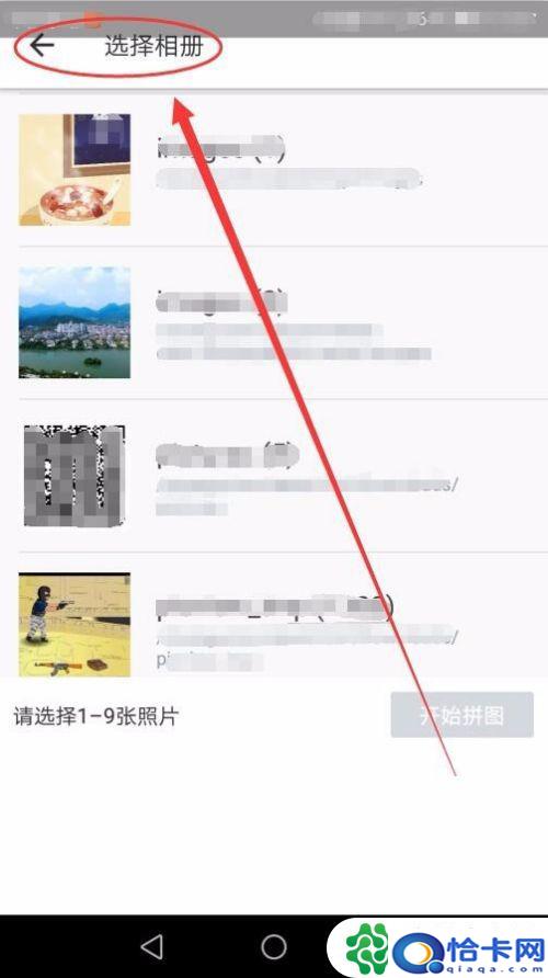 手机二维码怎么图片大小?手机图片中插入二维码软件