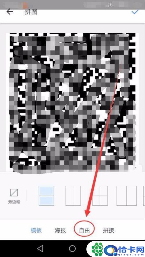 手机二维码怎么图片大小?手机图片中插入二维码软件