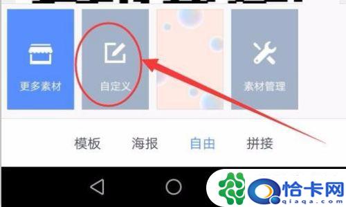 手机二维码怎么图片大小?手机图片中插入二维码软件