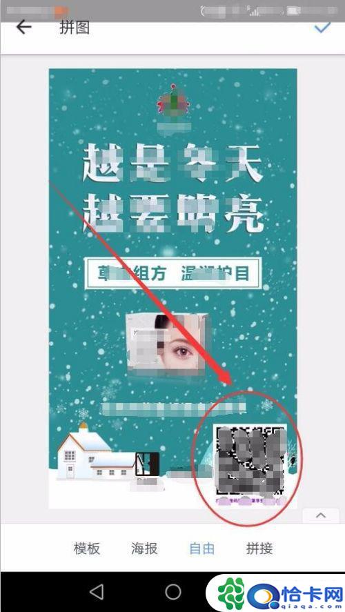 手机二维码怎么图片大小?手机图片中插入二维码软件