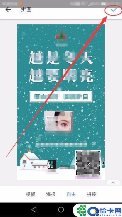 手机二维码怎么图片大小?手机图片中插入二维码软件