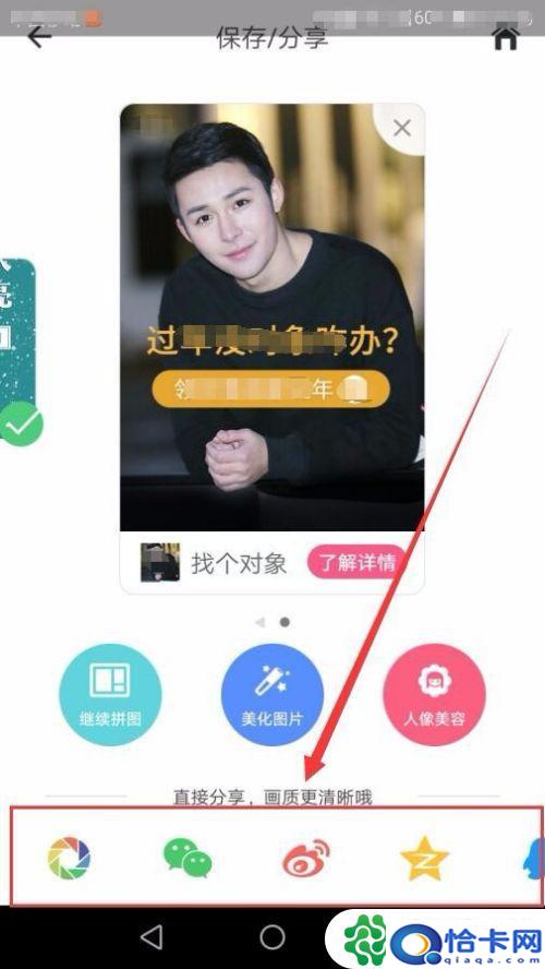 手机二维码怎么图片大小?手机图片中插入二维码软件