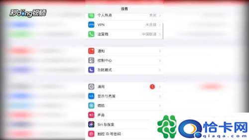 怎么设置屏幕常亮苹果手机？iPhone手机如何设置屏幕常亮-趣考网