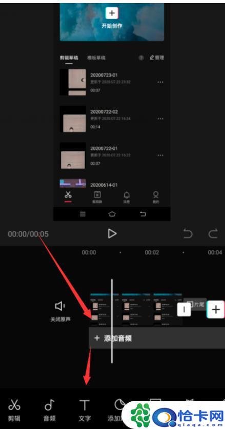 手机视频如何添加语音解说？剪映怎么给视频加语音配音-趣考网