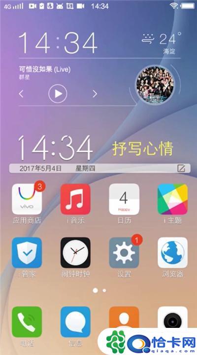 vivo手机.怎么隐藏软件？vivo手机隐藏程序怎么设置-趣考网
