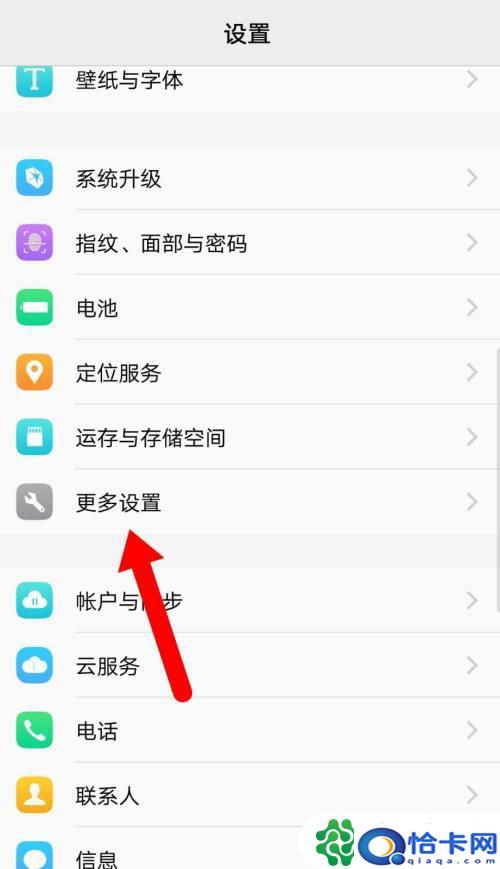 怎么样关闭手机管家？怎样彻底关闭vivo手机的ⅰ管家-趣考网