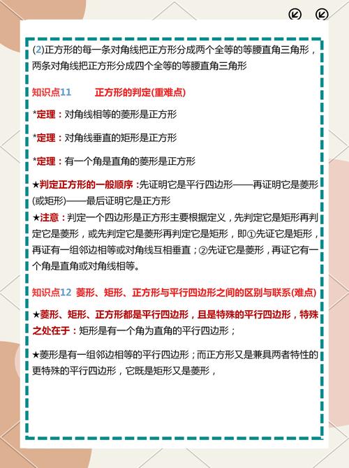如何将数学知识有效融入初中地理课堂教学？-趣考网