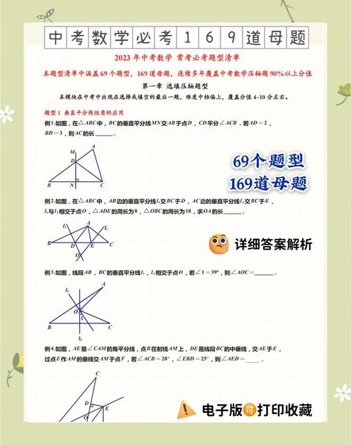 初中数学如何逆袭满分？高效提分攻略揭秘-趣考网