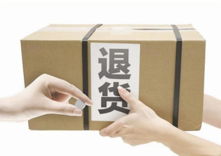 退货宝是什么意思? 如何使用退货宝提升购物体验