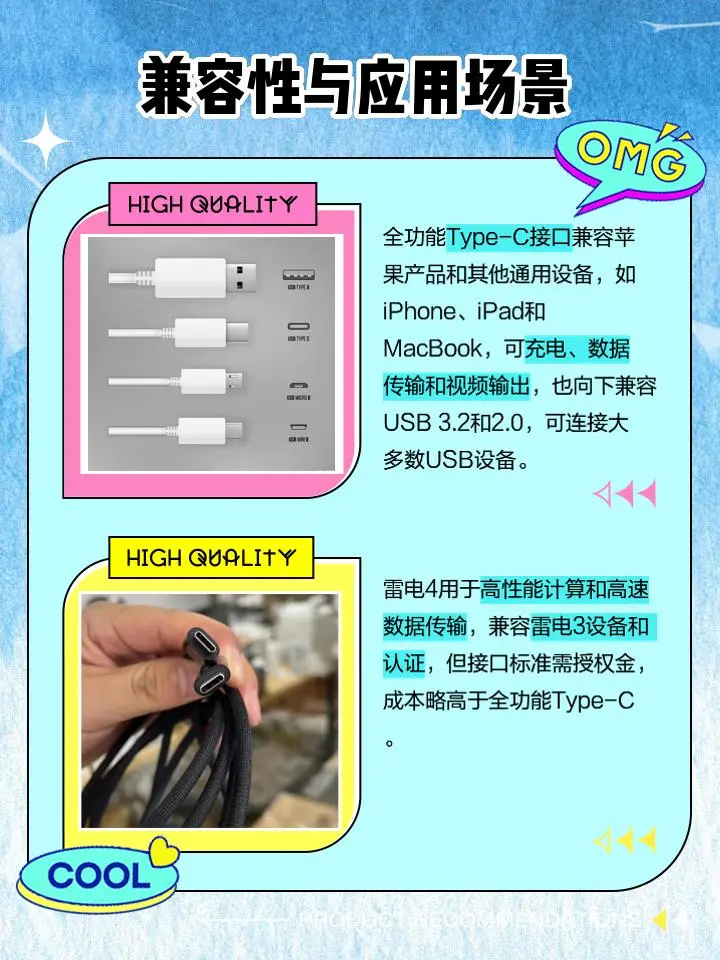 雷电和type-c 能通用吗?雷电接口和tpye-c区别(图5)