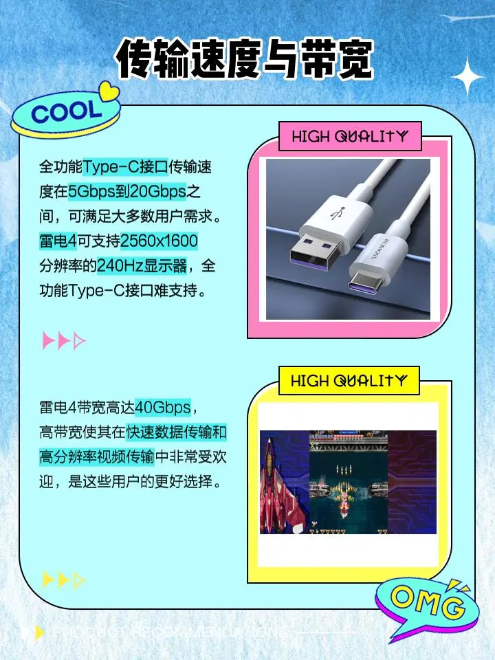 雷电和type-c 能通用吗?雷电接口和tpye-c区别(图3)