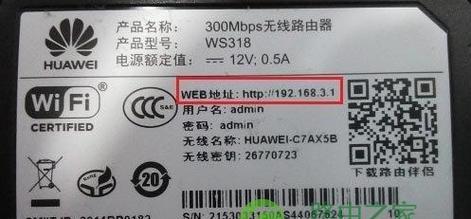 华为路由器万物互联按钮图标是什么？