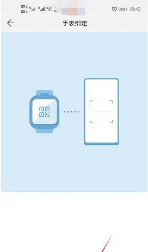 日本智能手表与手机如何绑定?
