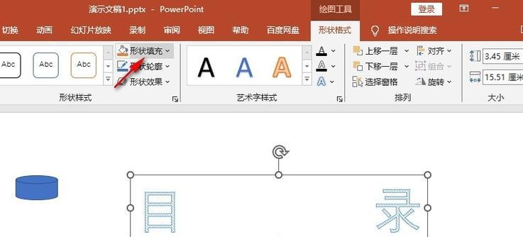 在平板电脑上制作PPT文本框的方法是什么？操作中可能遇到哪些问题？