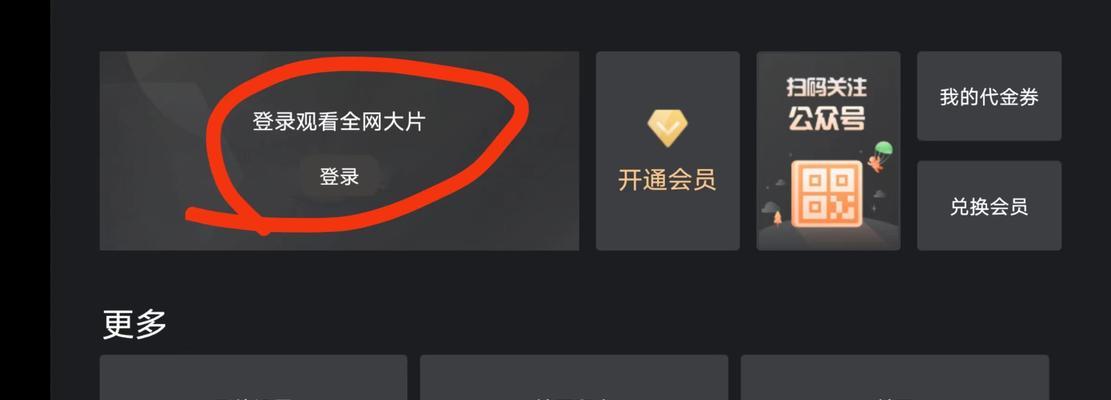 机顶盒VIP卡怎么激活？使用方法是什么？