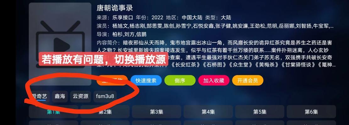 机顶盒VIP卡怎么激活？使用方法是什么？