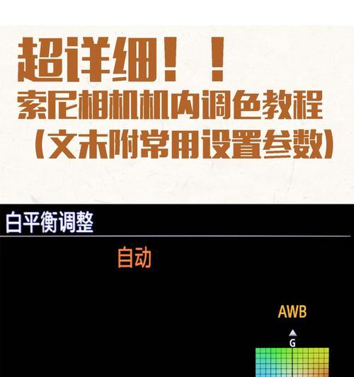 老款索尼相机日期时间调整方法?步骤是什么?