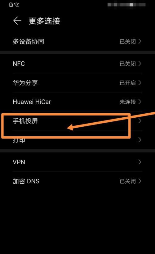 长虹云视听极光电视投屏操作步骤是什么？