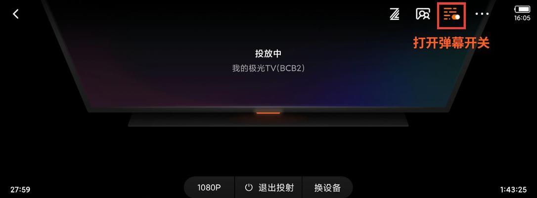 长虹云视听极光电视投屏操作步骤是什么？