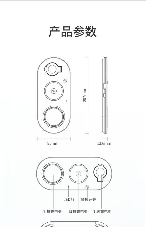 充手机平板电脑插座怎么充电？充电效率有何不同？