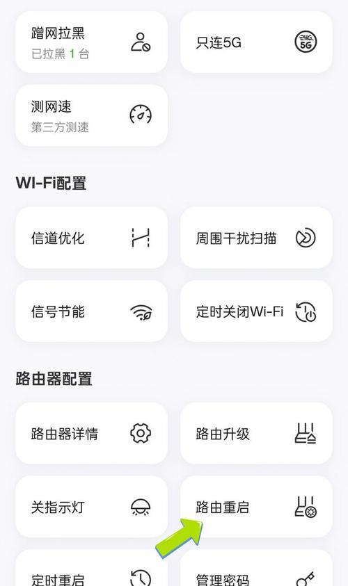 如何接入固定路由器的网络？操作步骤是什么？