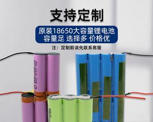 并联电池对移动电源有何影响？