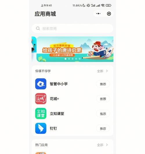 苹果手机下载梦想家园的步骤是什么？下载过程中需要注意什么？