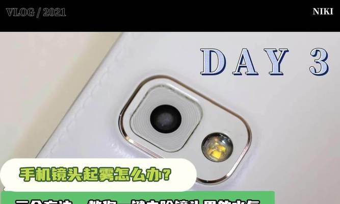 相机镜头出现雾气如何处理？